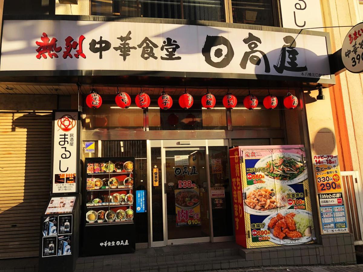 竹内公寓 Ichikawa Exterior foto